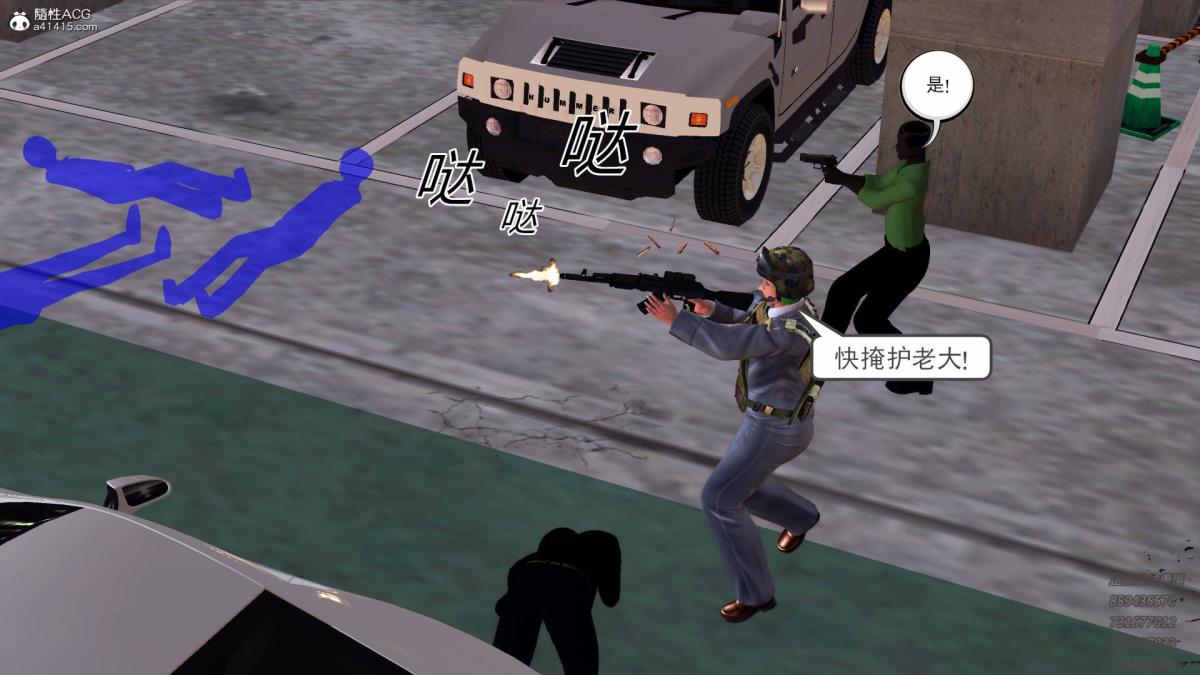 《[3D]契约战士第1》漫画 13-埋伏