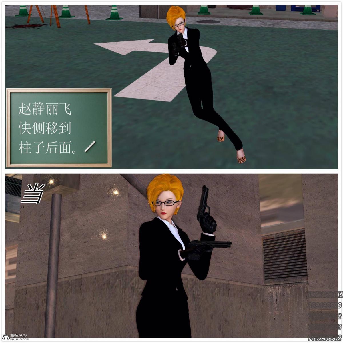 《[3D]契约战士第1》漫画 13-埋伏