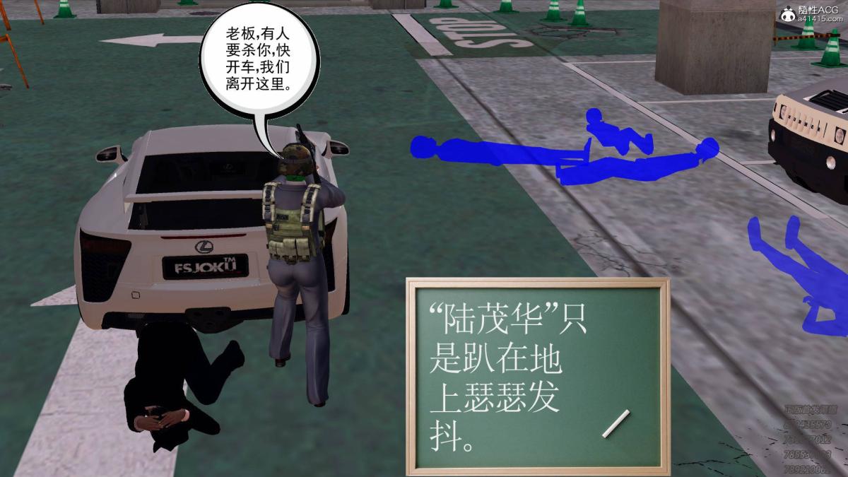 《[3D]契约战士第1》漫画 13-埋伏