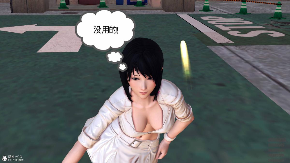 《[3D]契约战士第1》漫画 13-埋伏