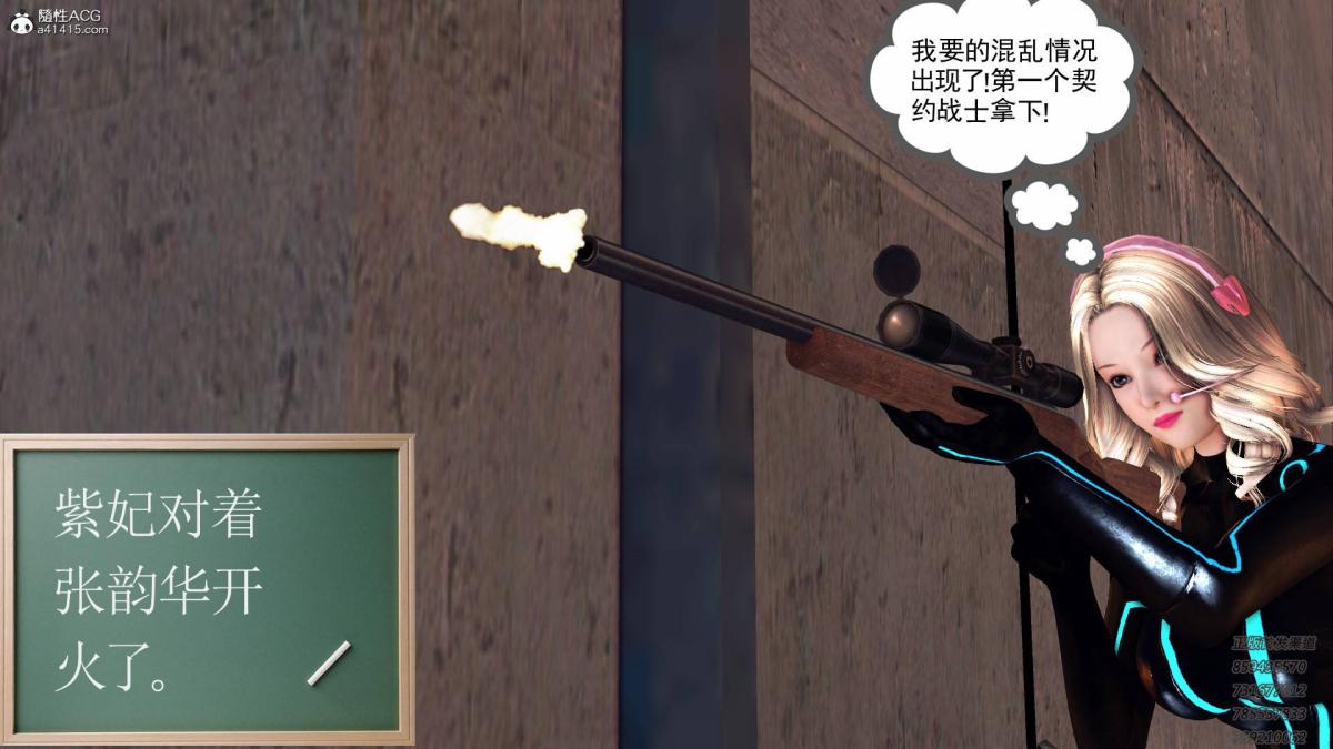 《[3D]契约战士第1》漫画 13-埋伏