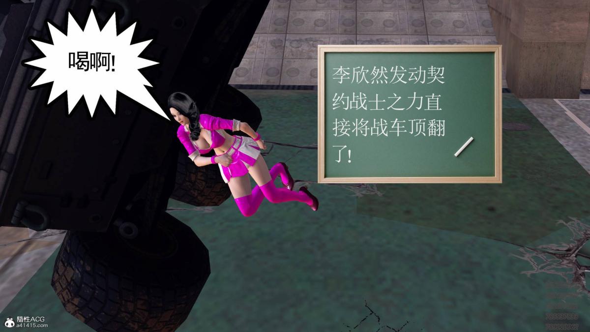 《[3D]契约战士第1》漫画 13-埋伏