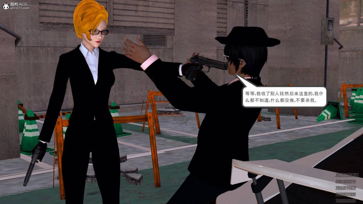 《[3D]契约战士第1》漫画 13-埋伏
