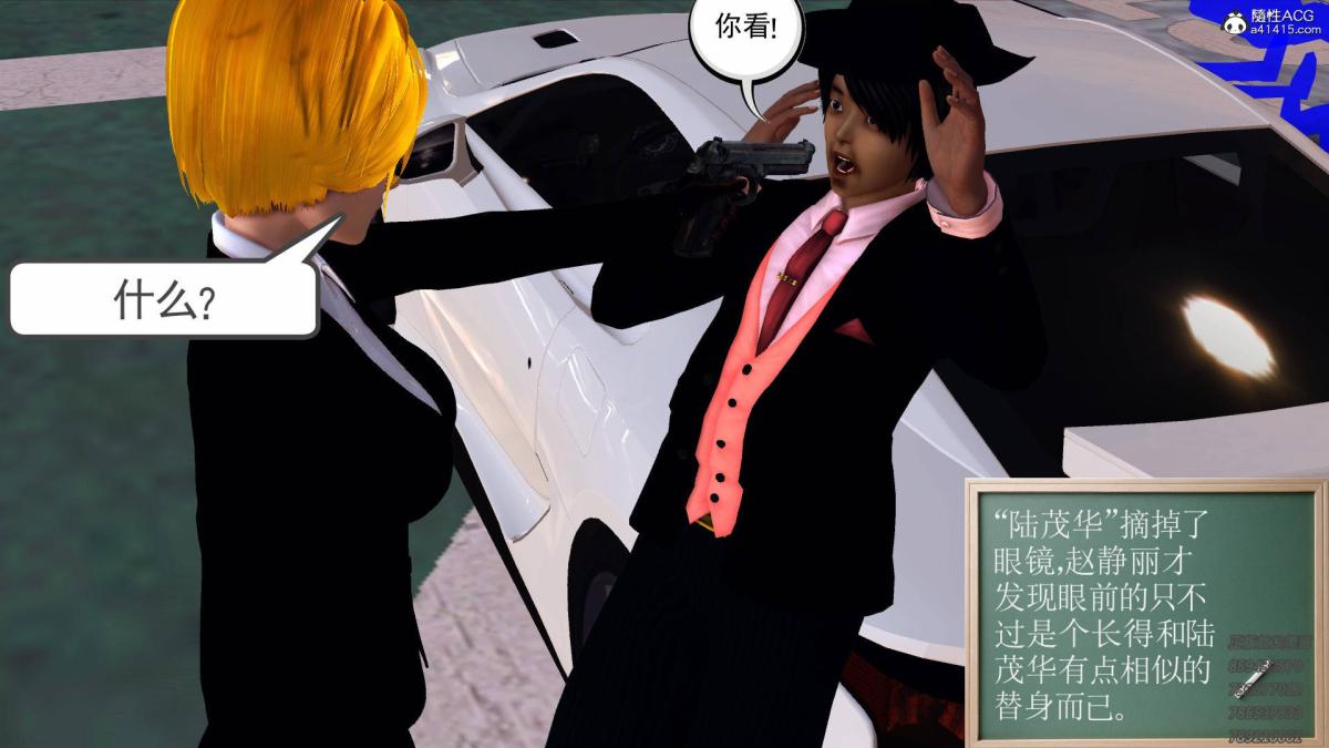 《[3D]契约战士第1》漫画 13-埋伏