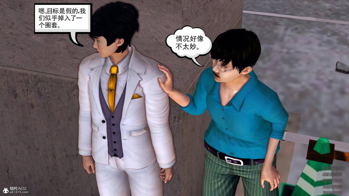 《[3D]契约战士第1》漫画 13-埋伏