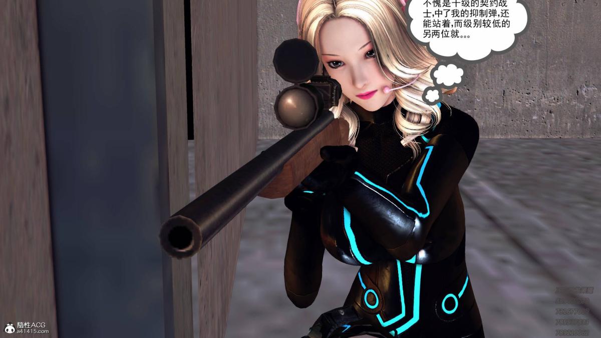 《[3D]契约战士第1》漫画 13-埋伏