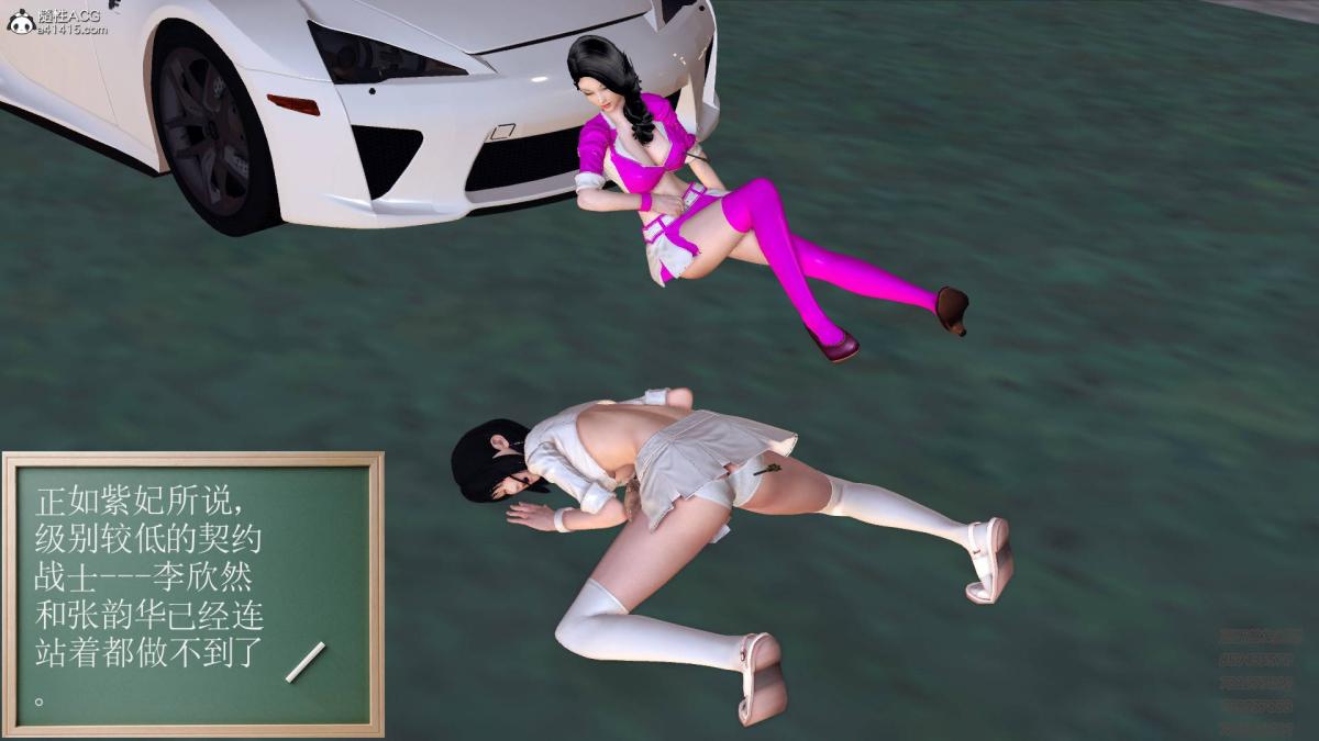 《[3D]契约战士第1》漫画 13-埋伏