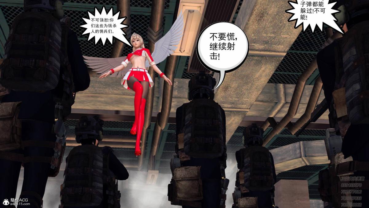 《[3D]契约战士第1》漫画 13-埋伏