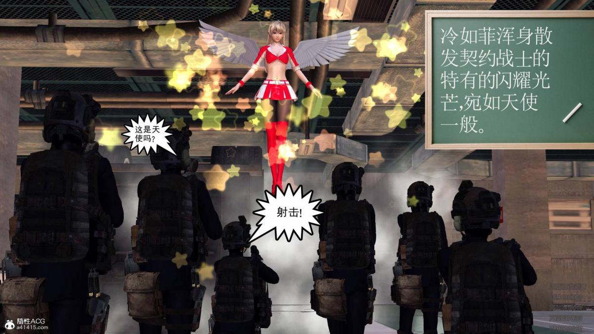 《[3D]契约战士第1》漫画 13-埋伏