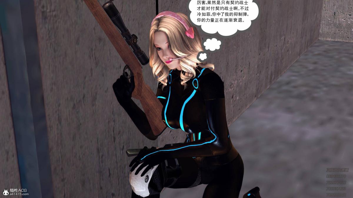 《[3D]契约战士第1》漫画 13-埋伏