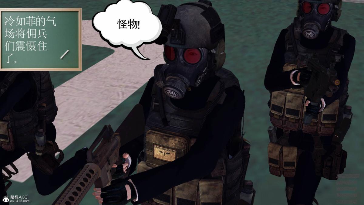 《[3D]契约战士第1》漫画 13-埋伏