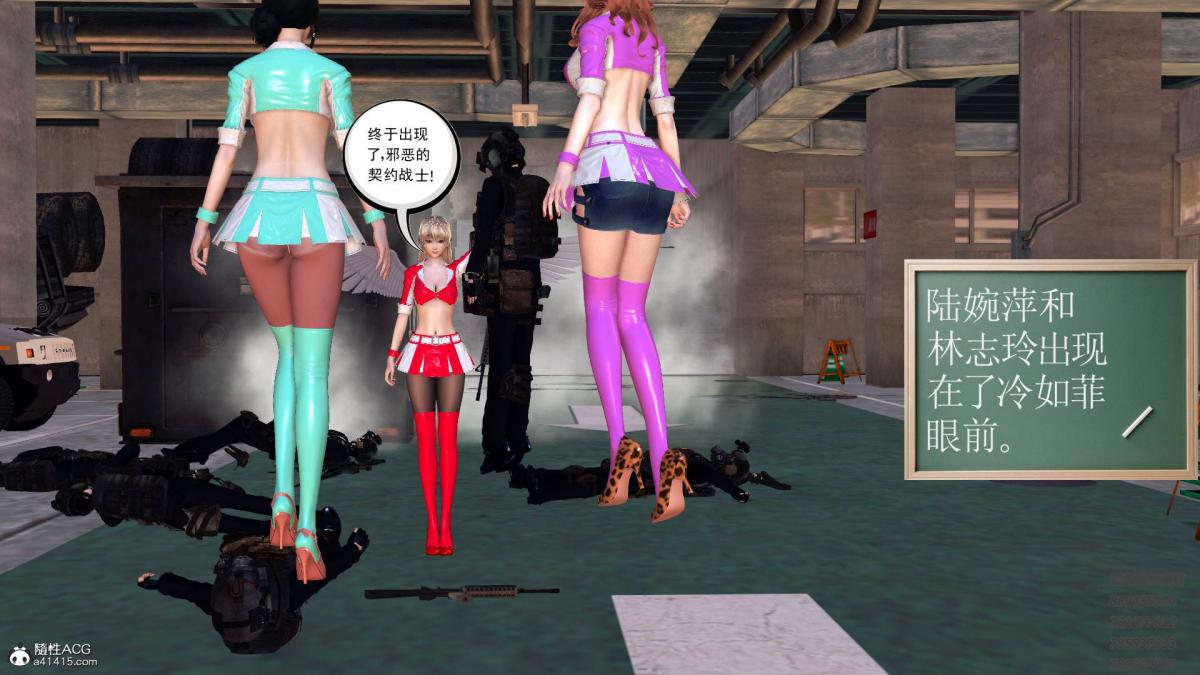 《[3D]契约战士第1》漫画 13-埋伏