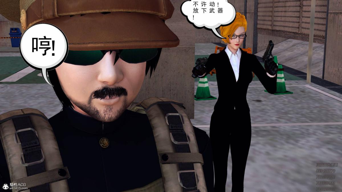 《[3D]契约战士第1》漫画 13-埋伏
