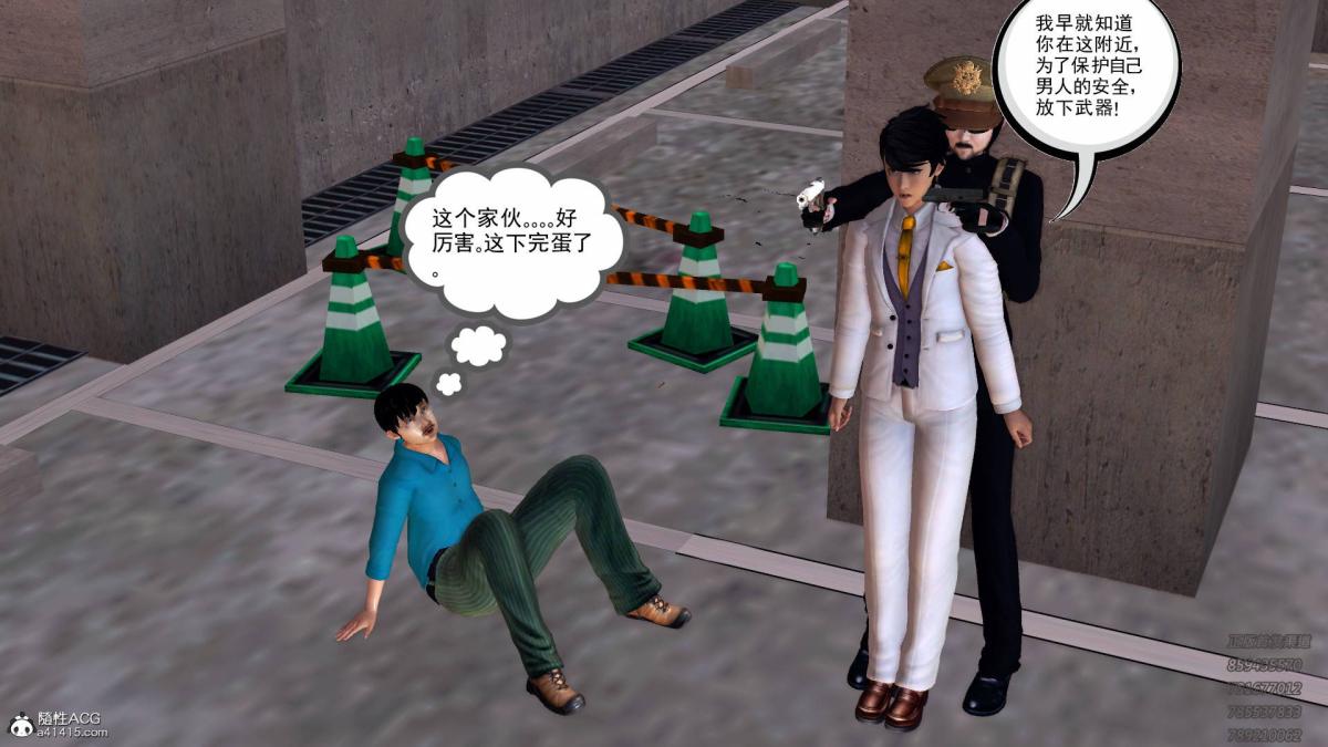 《[3D]契约战士第1》漫画 13-埋伏