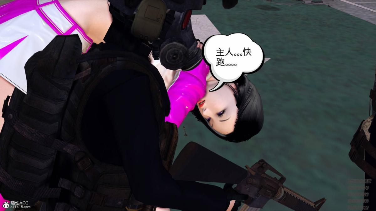 《[3D]契约战士第1》漫画 13-埋伏