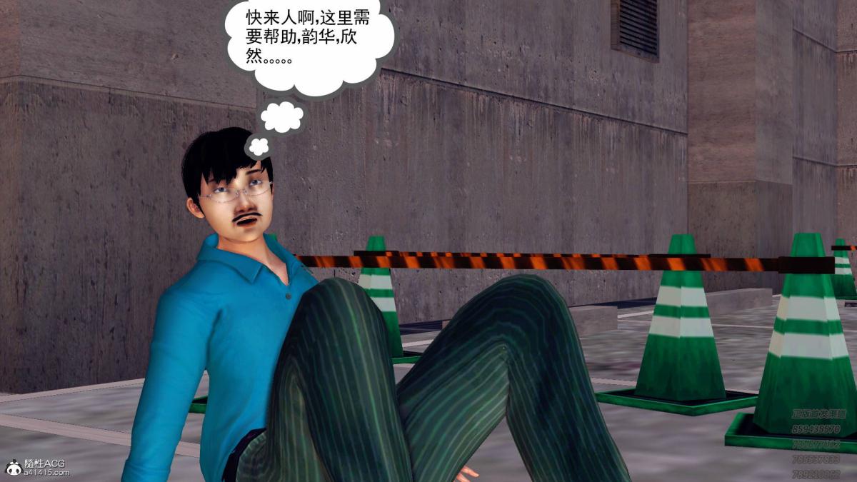 《[3D]契约战士第1》漫画 13-埋伏