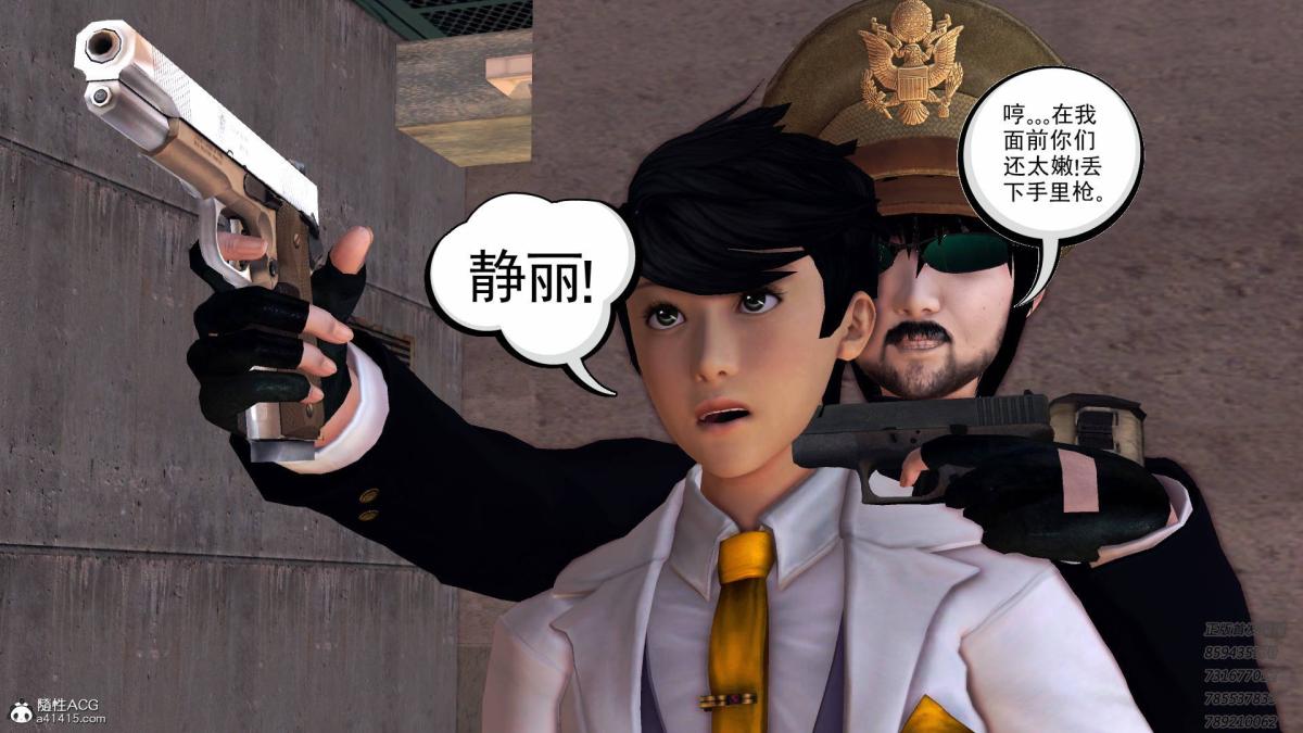 《[3D]契约战士第1》漫画 13-埋伏