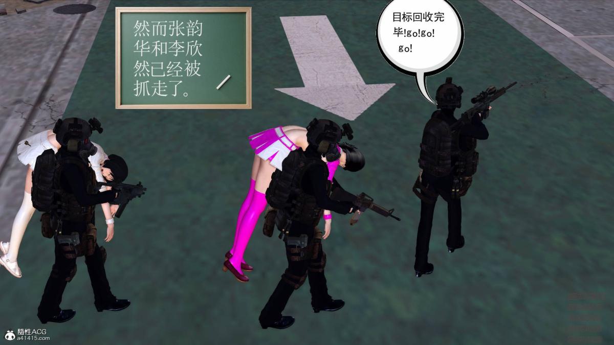 《[3D]契约战士第1》漫画 13-埋伏