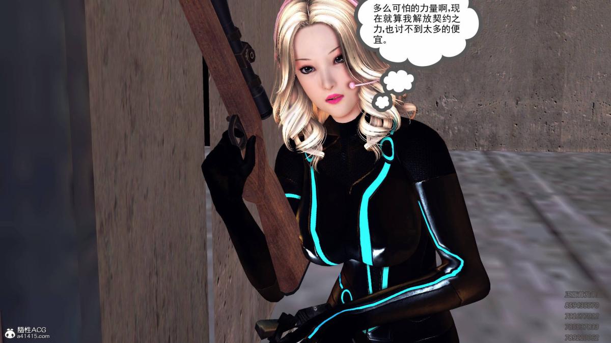 《[3D]契约战士第1》漫画 13-埋伏
