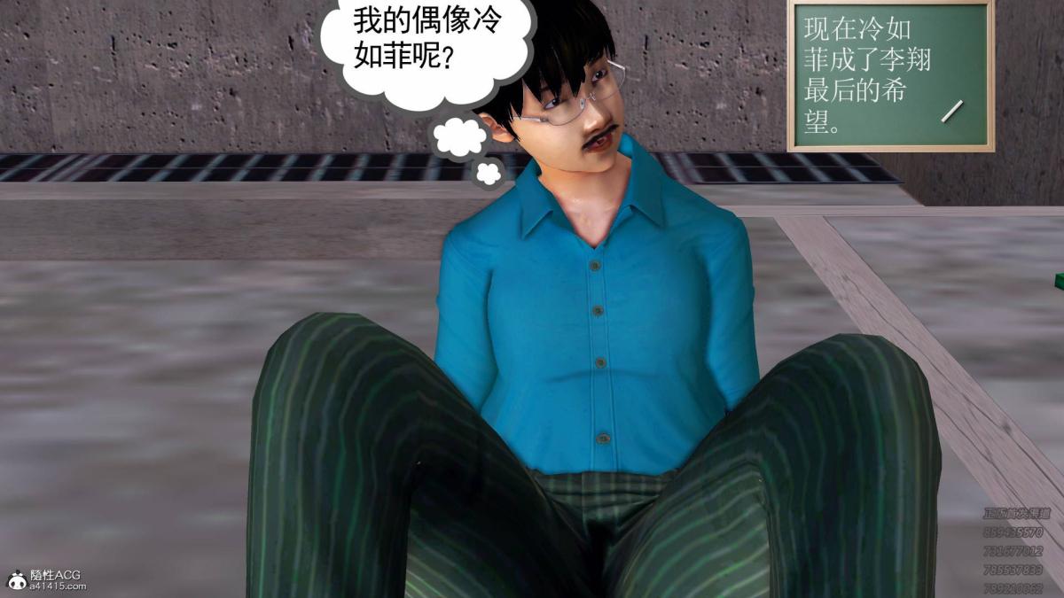 《[3D]契约战士第1》漫画 13-埋伏