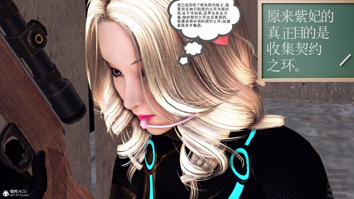 《[3D]契约战士第1》漫画 13-埋伏