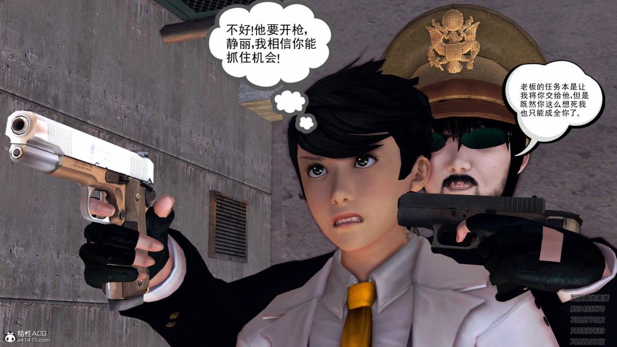 《[3D]契约战士第1》漫画 13-埋伏