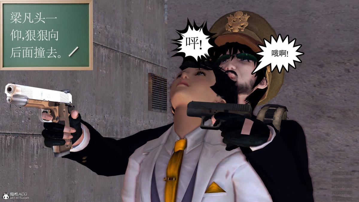 《[3D]契约战士第1》漫画 13-埋伏