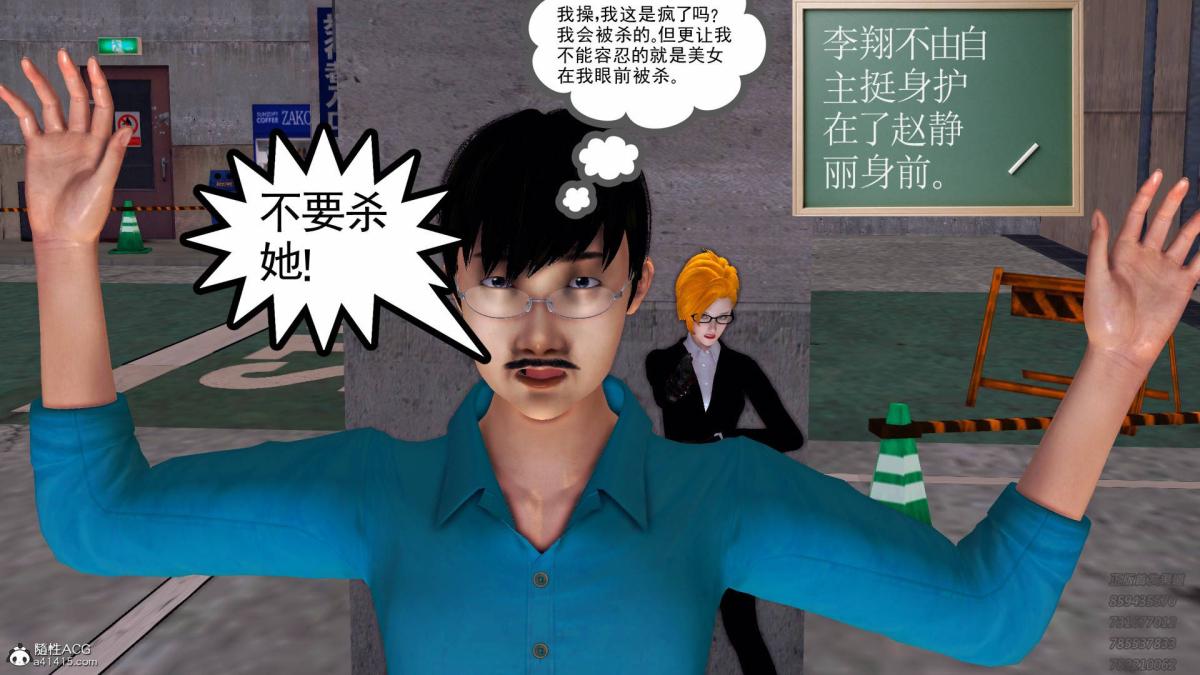 《[3D]契约战士第1》漫画 13-埋伏