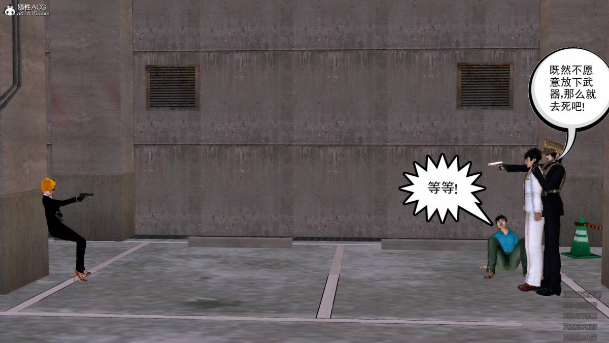 《[3D]契约战士第1》漫画 13-埋伏