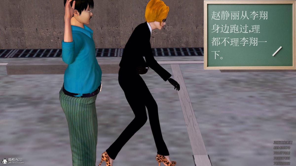 《[3D]契约战士第1》漫画 13-埋伏