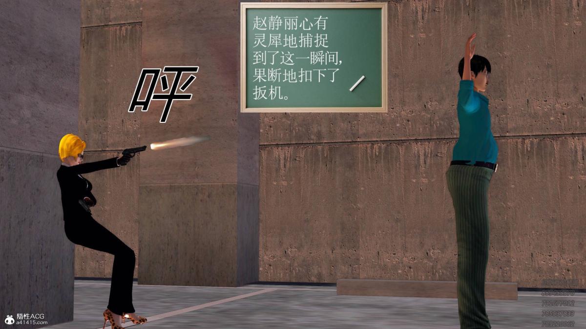 《[3D]契约战士第1》漫画 13-埋伏