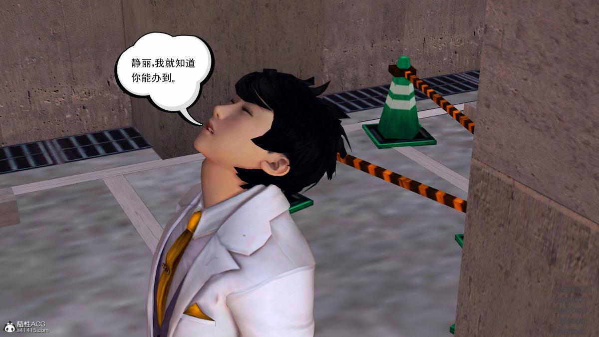 《[3D]契约战士第1》漫画 13-埋伏