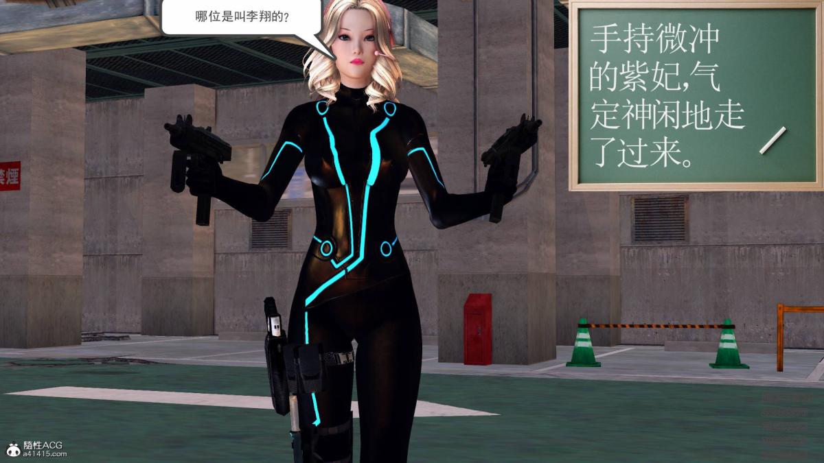 《[3D]契约战士第1》漫画 13-埋伏
