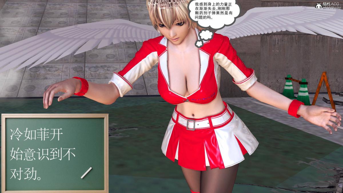 《[3D]契约战士第1》漫画 13-埋伏
