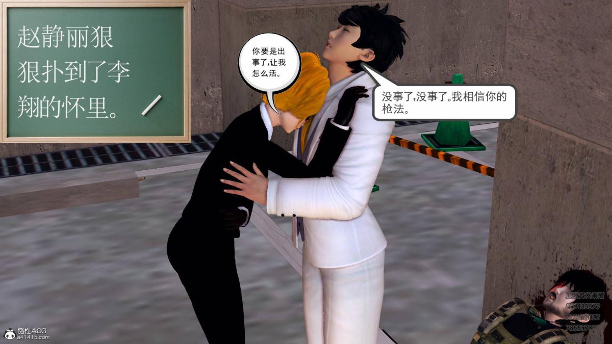 《[3D]契约战士第1》漫画 13-埋伏