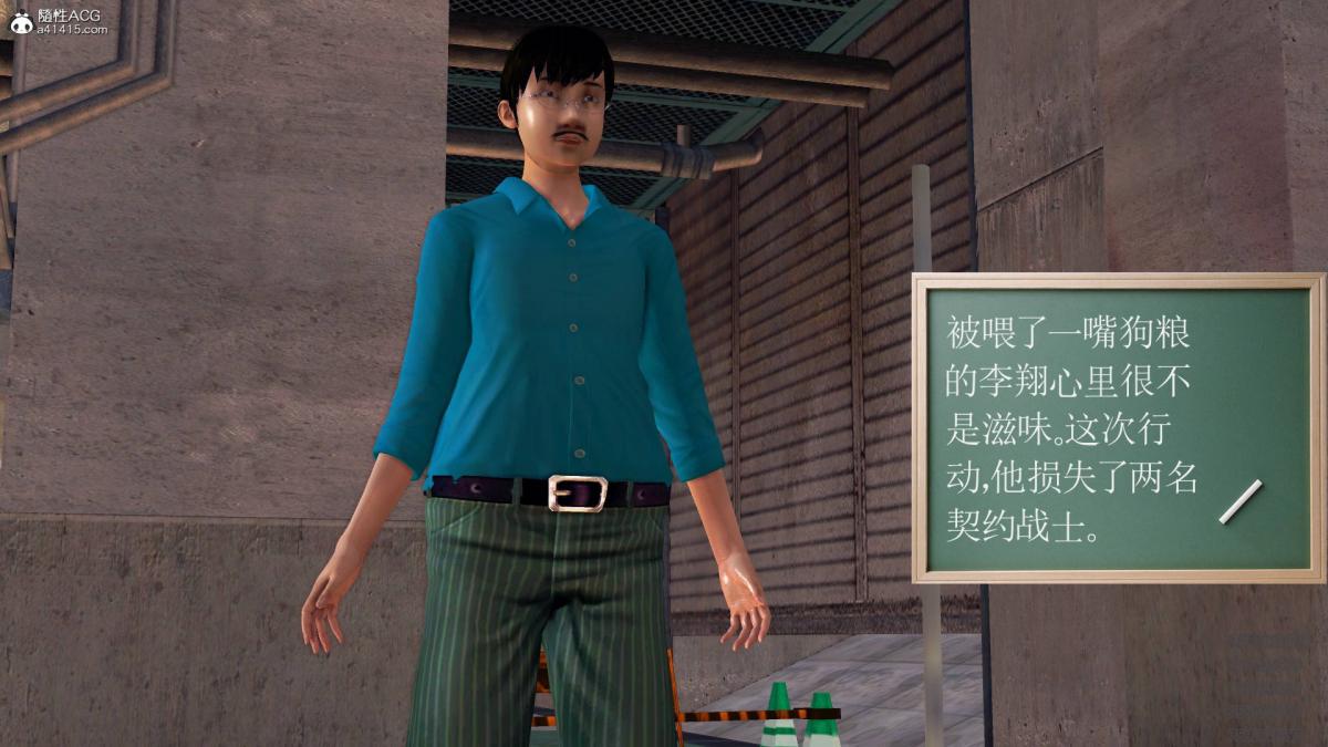 《[3D]契约战士第1》漫画 13-埋伏