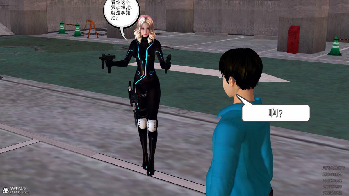 《[3D]契约战士第1》漫画 13-埋伏