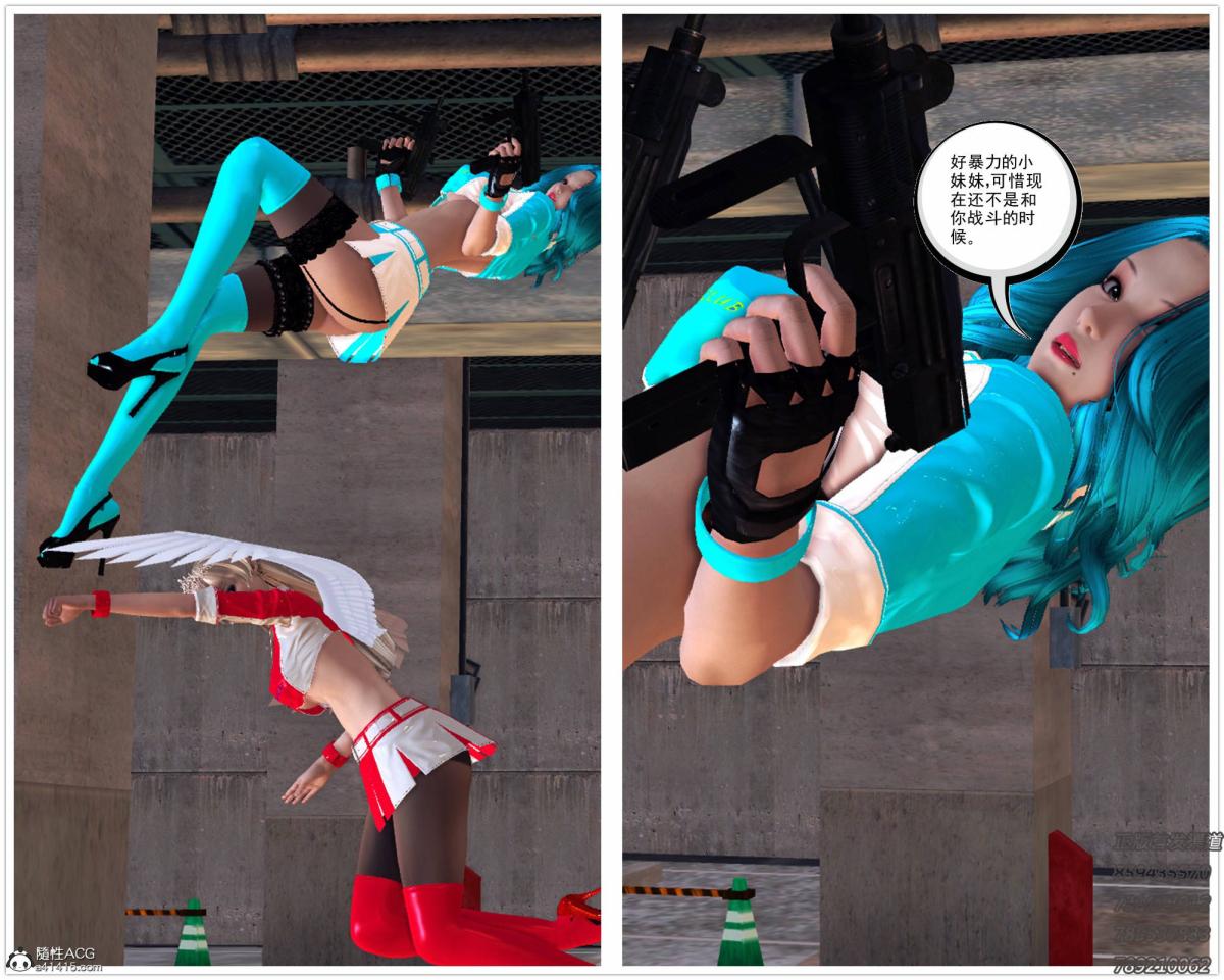 《[3D]契约战士第1》漫画 13-埋伏