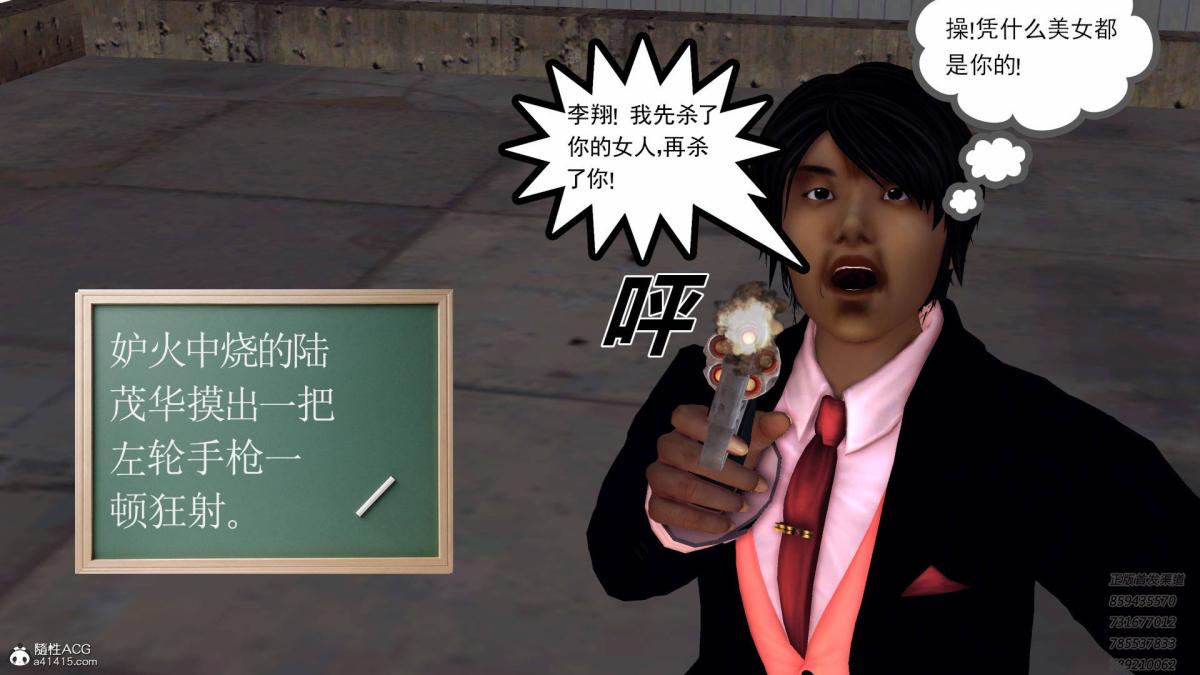 《[3D]契约战士第1》漫画 13-埋伏