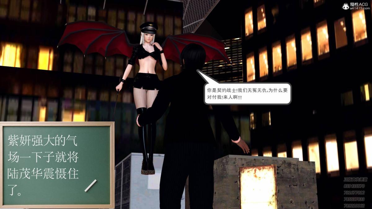 《[3D]契约战士第1》漫画 13-埋伏