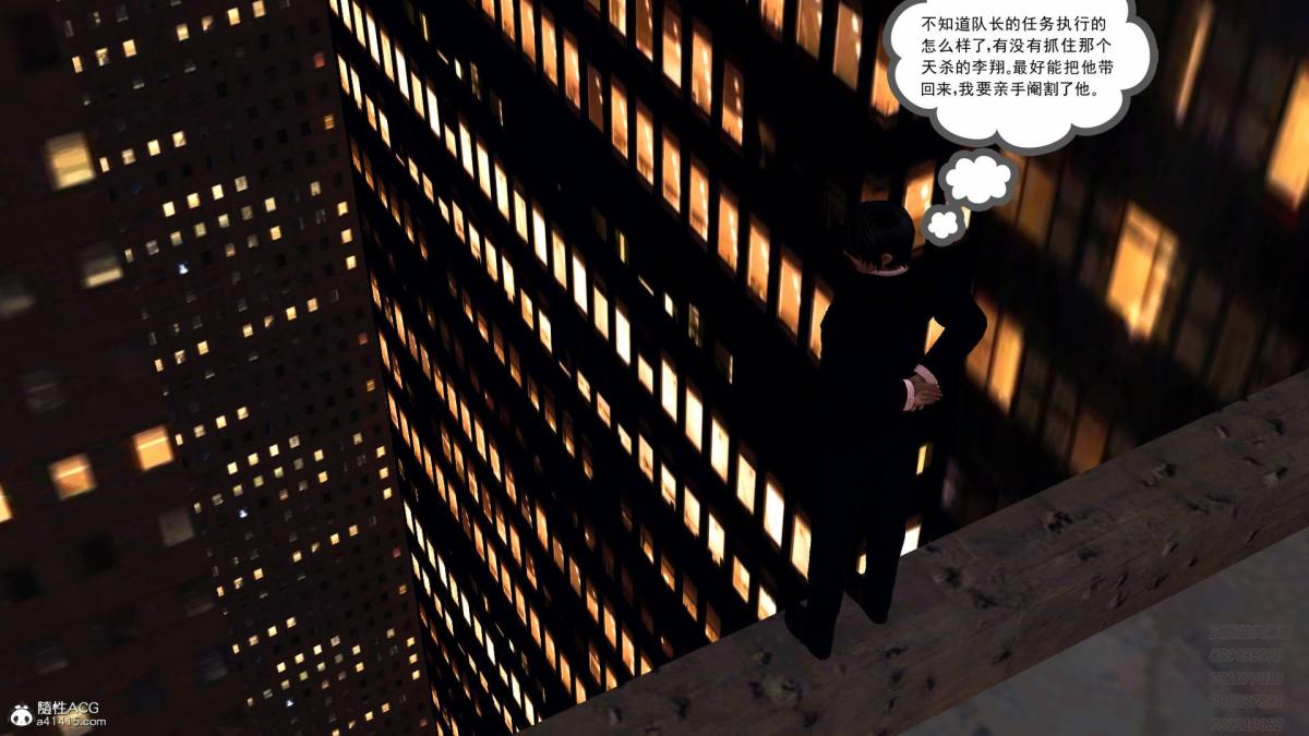 《[3D]契约战士第1》漫画 13-埋伏