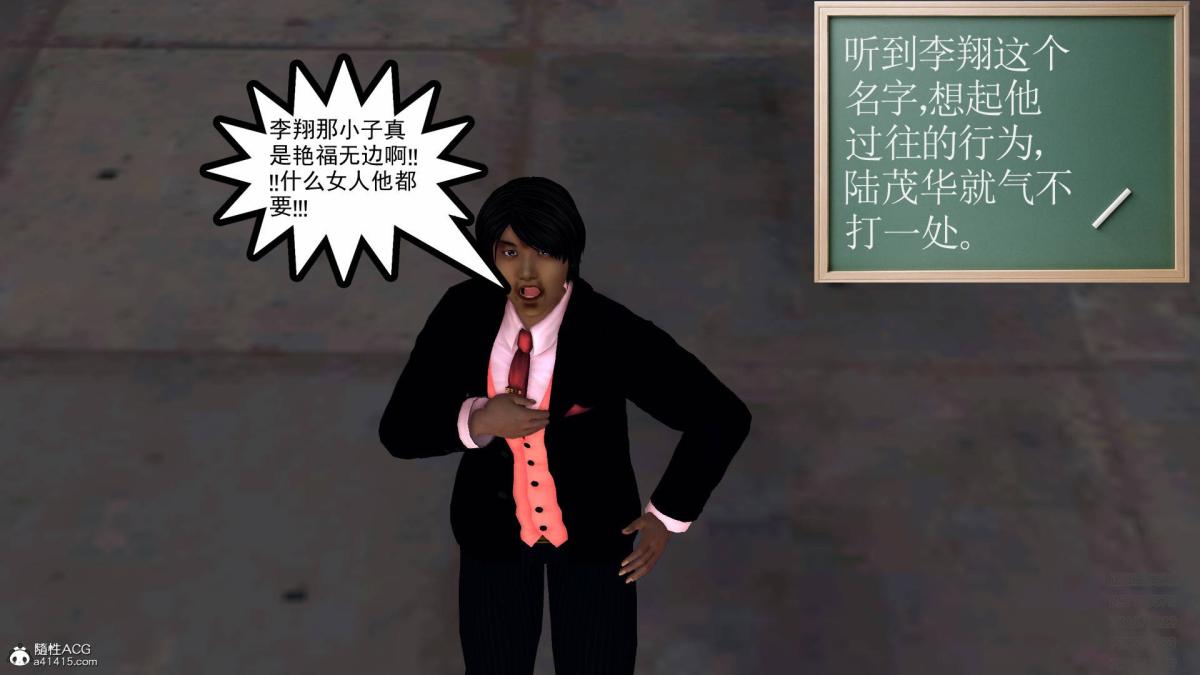 《[3D]契约战士第1》漫画 13-埋伏