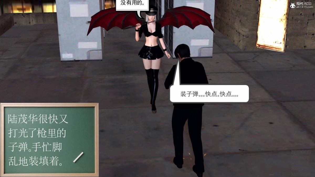 《[3D]契约战士第1》漫画 13-埋伏