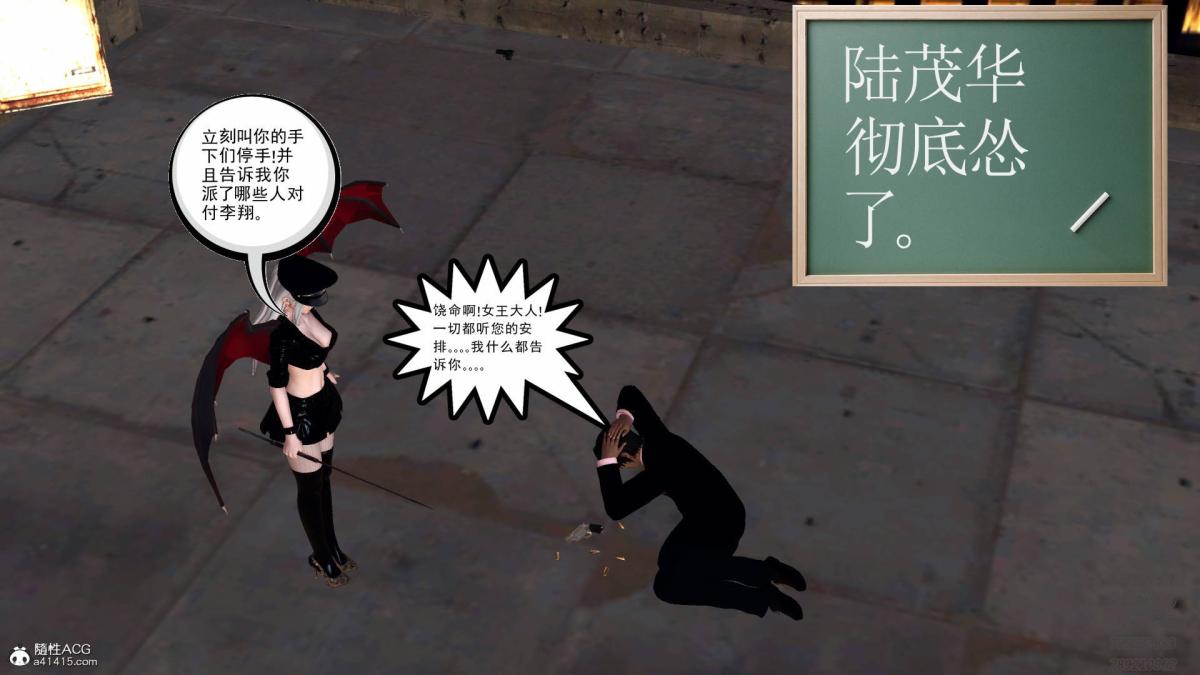 《[3D]契约战士第1》漫画 13-埋伏