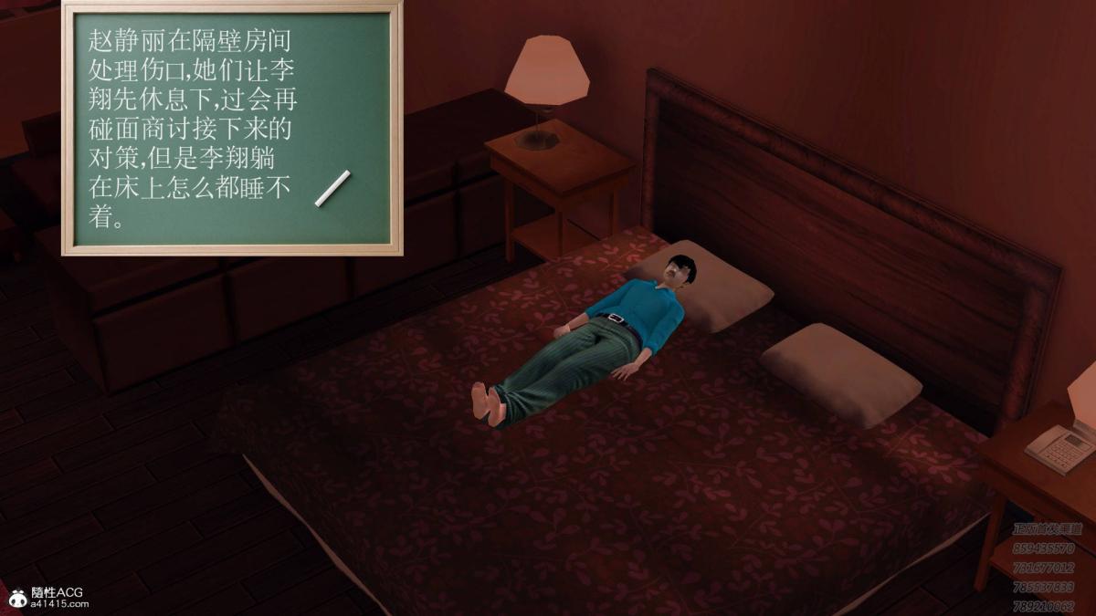 《[3D]契约战士第1》漫画 13-埋伏