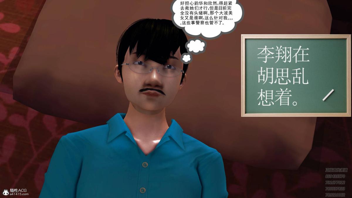 《[3D]契约战士第1》漫画 13-埋伏