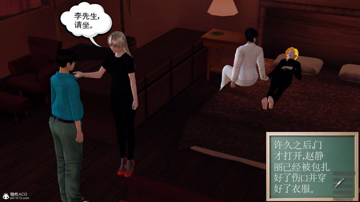 《[3D]契约战士第1》漫画 13-埋伏