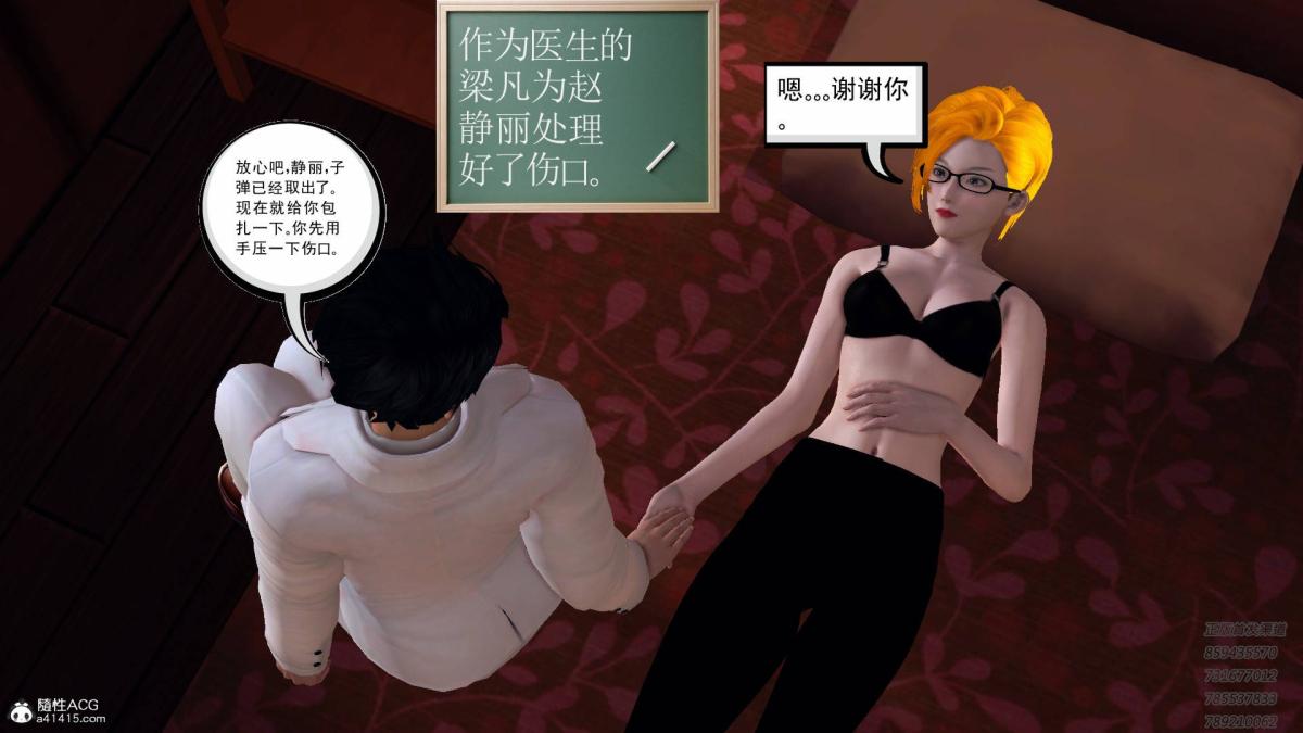 《[3D]契约战士第1》漫画 13-埋伏