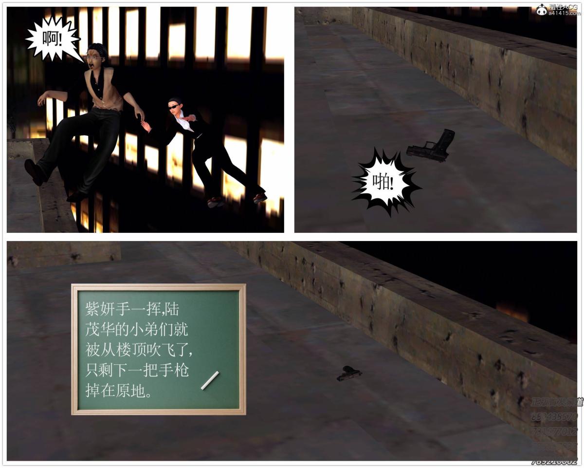 《[3D]契约战士第1》漫画 13-埋伏