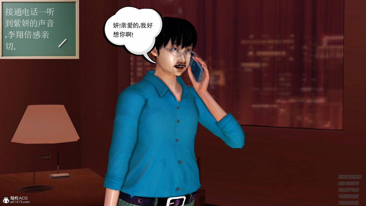 《[3D]契约战士第1》漫画 13-埋伏